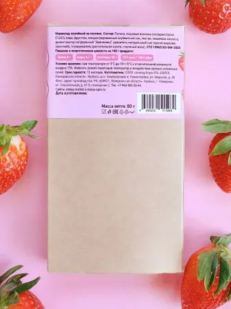 Мармелад без сахара земляничный, 80 г