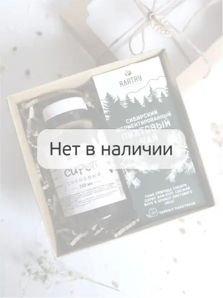 Подарочный набор «С сиропом» 2 в 1 (чай и сироп) Подарочный набор «С сиропом» 2 в 1 (чай и сироп)