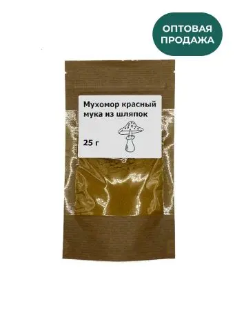 Мухомор красный (мука из шляпок) 25 г в упаковке, оптом Мухомор красный (мука из шляпок) 25 г в упаковке, оптом