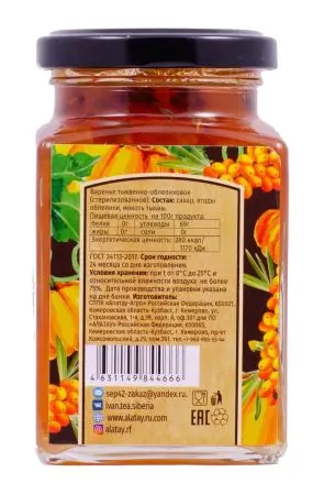 Варенье из Тыквы с Облепихой, 260 мл Варенье из Тыквы с Облепихой, 260 мл