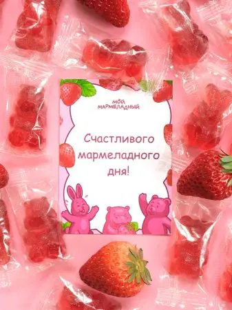 Мармелад без сахара земляничный, 1 кг
