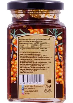 Варенье из Облепихи, 260 мл