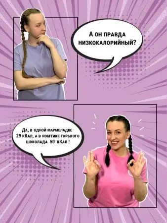 Мармелад ягодный Мятная смородина, 1 кг