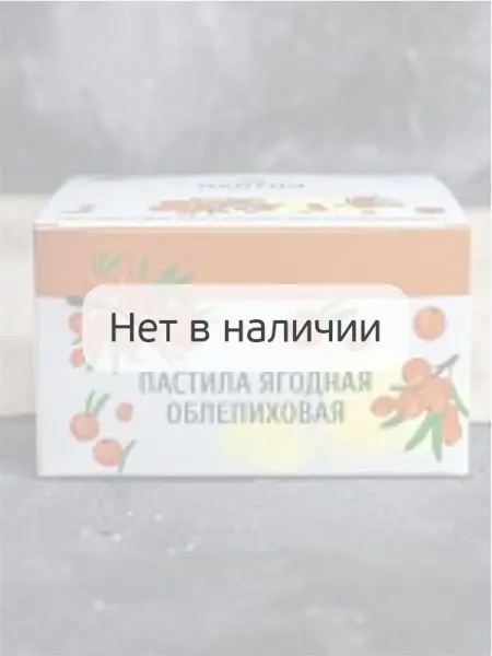 Пастила без сахара ягодная облепиховая 900 г Пастила без сахара ягодная облепиховая 900 г