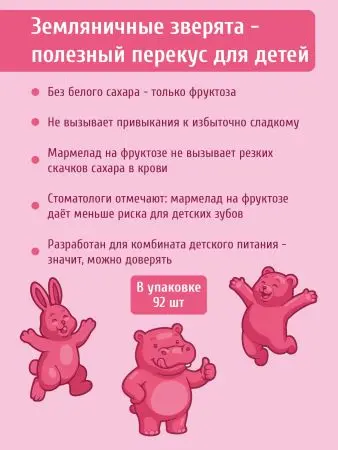 Мармелад без сахара земляничный, 1 кг
